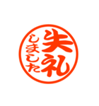 敬語のハンコ♡打ち合わせ♡デカ文字（個別スタンプ：38）