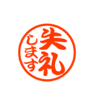 敬語のハンコ♡打ち合わせ♡デカ文字（個別スタンプ：39）