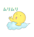 おたまさん2（個別スタンプ：20）