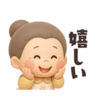 【3D】でかでか感情編★可愛いばあば（個別スタンプ：1）