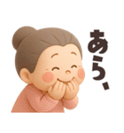 【3D】でかでか感情編★可愛いばあば（個別スタンプ：4）
