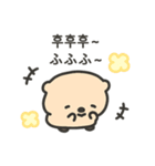 ちびクオッカ（個別スタンプ：2）