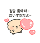 ちびクオッカ（個別スタンプ：5）