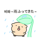 ちびクオッカ（個別スタンプ：19）