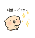 ちびクオッカ（個別スタンプ：21）