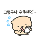 ちびクオッカ（個別スタンプ：23）