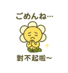 ベビーフラワーシリーズ第4弾（個別スタンプ：1）