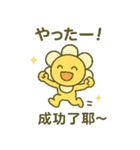 ベビーフラワーシリーズ第4弾（個別スタンプ：2）