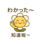 ベビーフラワーシリーズ第6弾（個別スタンプ：3）