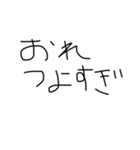 小学生がゲームする時に使う言葉(子供の字)（個別スタンプ：4）