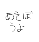 小学生がゲームする時に使う言葉(子供の字)（個別スタンプ：8）