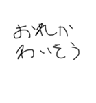 小学生がゲームする時に使う言葉(子供の字)（個別スタンプ：9）