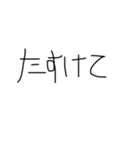 小学生がゲームする時に使う言葉(子供の字)（個別スタンプ：12）