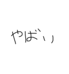 小学生がゲームする時に使う言葉(子供の字)（個別スタンプ：21）