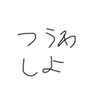 小学生がゲームする時に使う言葉(子供の字)（個別スタンプ：25）