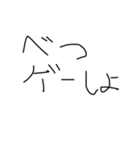 小学生がゲームする時に使う言葉(子供の字)（個別スタンプ：29）