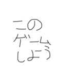 小学生がゲームする時に使う言葉(子供の字)（個別スタンプ：30）