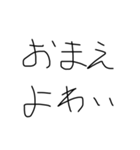 小学生がゲームする時に使う言葉(子供の字)（個別スタンプ：31）