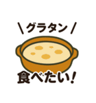 「何食べたい？」食べたいものお返事セット（個別スタンプ：16）