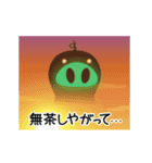 かっこいいメナノダ（個別スタンプ：24）