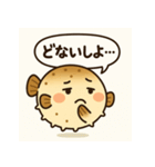 フグのふーちゃんスタンプ第2弾（個別スタンプ：14）