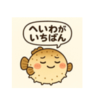 フグのふーちゃんスタンプ第2弾（個別スタンプ：22）
