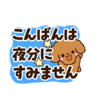 トイプードル【レッド】太字（個別スタンプ：4）