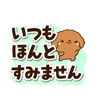トイプードル【レッド】太字（個別スタンプ：6）