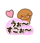トイプードル【レッド】太字（個別スタンプ：9）