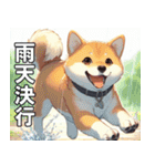 夏の天気をお知らせする柴犬【便利・日常】（個別スタンプ：9）