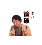 ひろゆきまあまあスタンダードセット（個別スタンプ：3）