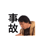 ひろゆきまあまあスタンダードセット（個別スタンプ：11）