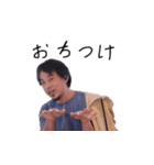 ひろゆきまあまあスタンダードセット（個別スタンプ：16）