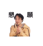 ひろゆきまあまあスタンダードセット（個別スタンプ：37）
