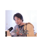 【動く】日常で使えるひろゆき3（個別スタンプ：6）