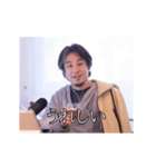 【動く】日常で使えるひろゆき3（個別スタンプ：13）