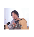 【動く】日常で使えるひろゆき3（個別スタンプ：17）