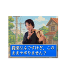 ひろゆきが恋愛シミュレーションゲーム（個別スタンプ：10）