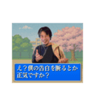 ひろゆきが恋愛シミュレーションゲーム（個別スタンプ：24）