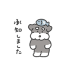 シュナウザースタンプ(夏・敬語)（個別スタンプ：3）