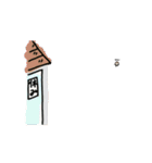 First moving stamp（個別スタンプ：13）