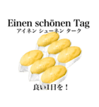 熟した ドリアン 【ドイツ語】（個別スタンプ：12）