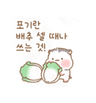 Panda Mouseの優しさをお届け。（個別スタンプ：3）