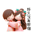 相公愛娘(改版)（個別スタンプ：2）