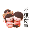 相公愛娘(改版)（個別スタンプ：6）