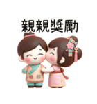 相公愛娘(改版)（個別スタンプ：7）