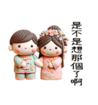 相公愛娘(改版)（個別スタンプ：11）