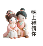 相公愛娘(改版)（個別スタンプ：13）