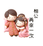 相公愛娘(改版)（個別スタンプ：14）