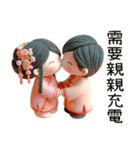 相公愛娘(改版)（個別スタンプ：15）